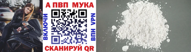 Альфа ПВП Соль Купить где Алдан