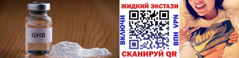 БУТИРАТ бутандиол  Купить закладки  Алдан 