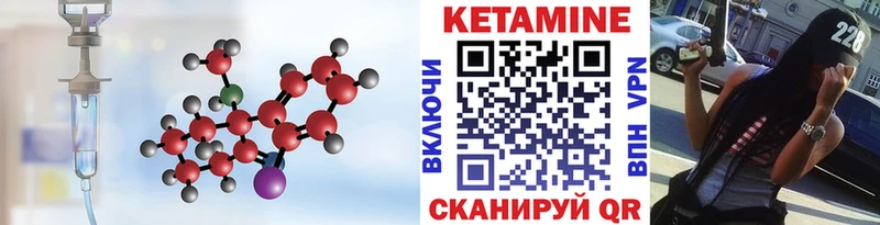 Кетамин VHQ  Купить  Алдан 