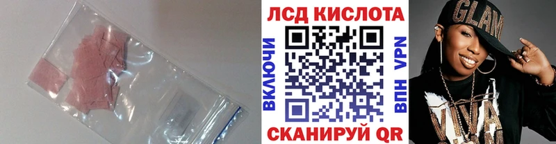 LSD-25 экстази кислота  Купить где  Алдан 