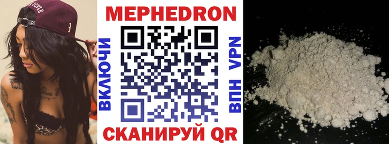 МЕФ VHQ  Купить  Алдан 