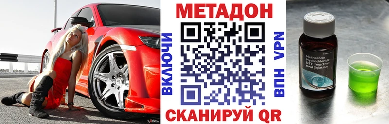 Метадон кристалл  Купить где  Алдан 